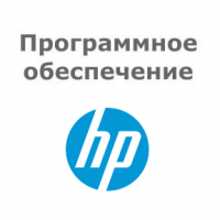 Софт HP P46222-B21