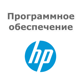 Софт HP P46221-B21