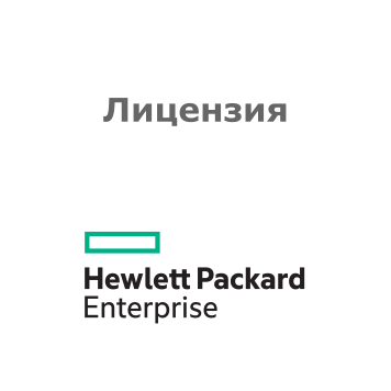 Лицензия HPE R6B09A