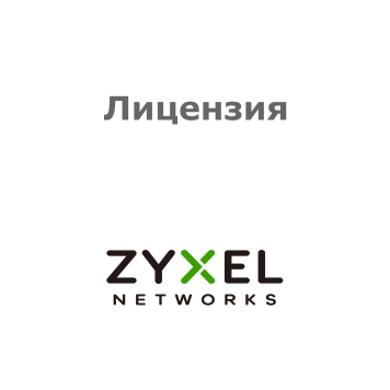 Лицензия Zyxel LIC-NSS-SP-ZZ1M21F