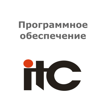 Софт ITC V6.29