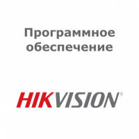 Софт Hikvision HikCentral-P-VSS-Base/0Ch