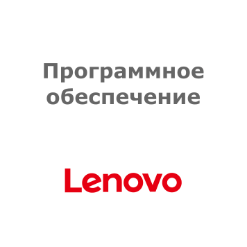 Софт Lenovo 00MT202